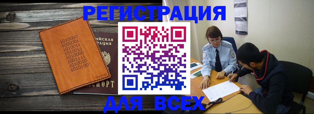 прописка от собственника в Чкаловске