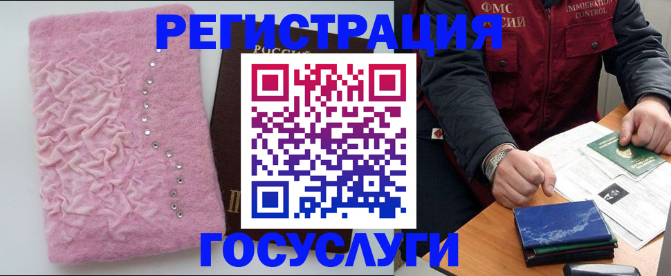прописка от собственника в Чкаловске